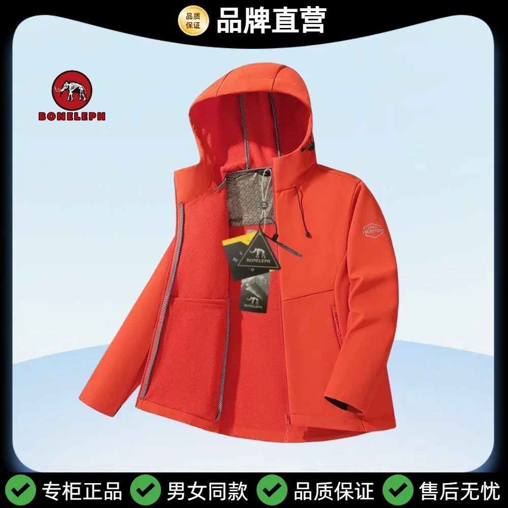 升级版储热2025首发情侣款石墨烯加绒防风防泼防污软壳外套