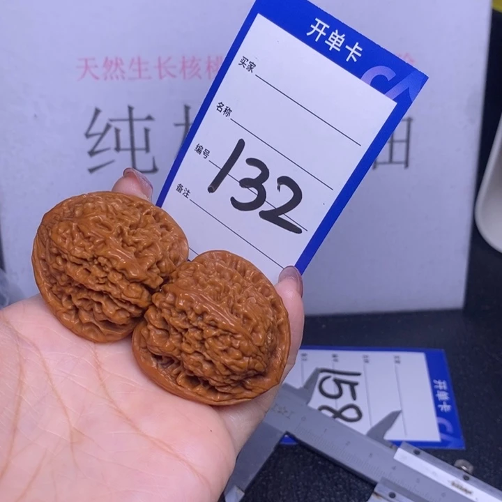 文玩核桃把件132/40南疆石