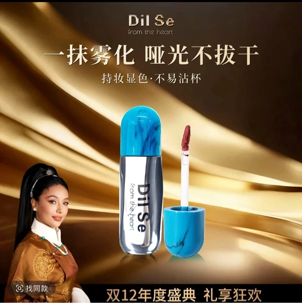 DilSefromtheheart桑烟绯雾轻感唇泥 送粉扑