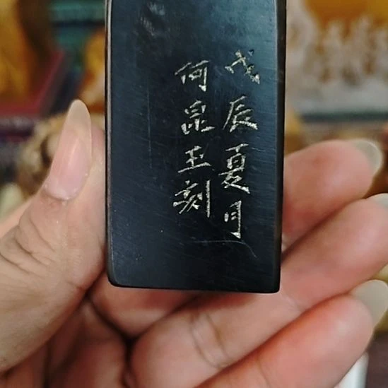 约***翰石材一物一拍包邮到家