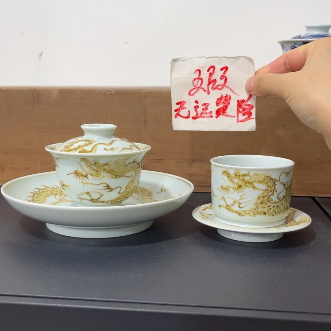 釉里金铠甲龙四件套