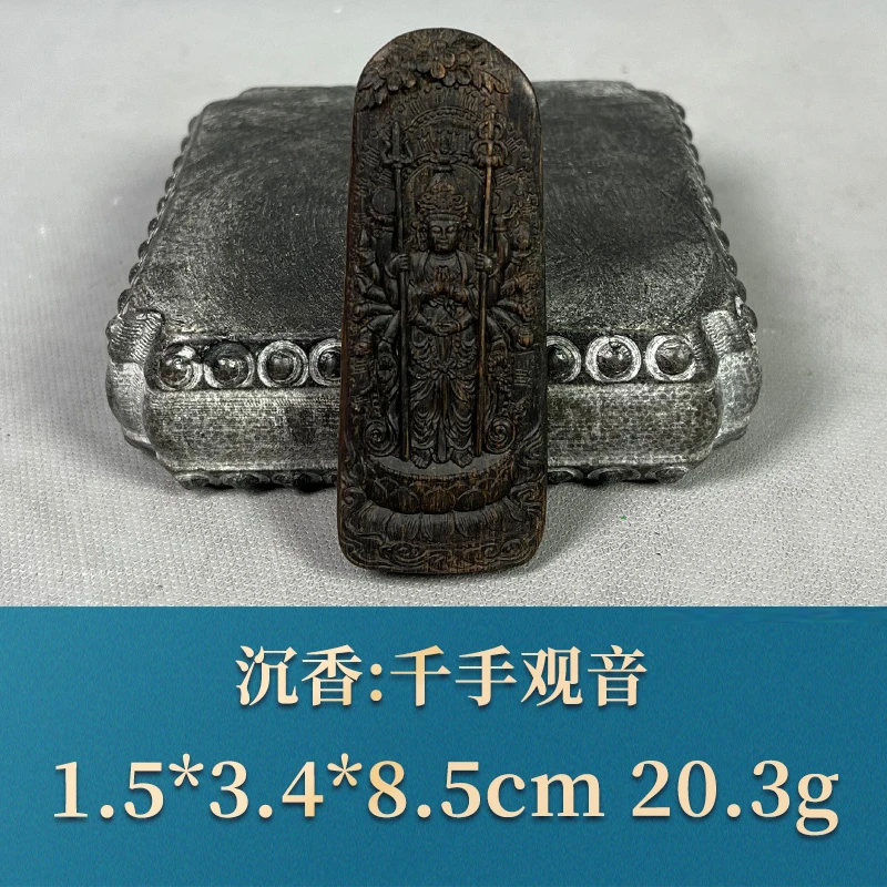 55805 千手观音沉水 沉香