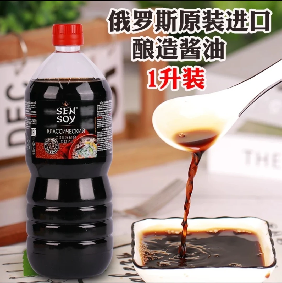 （两瓶装）俄罗斯原装进口酿造酱油1000ml/瓶