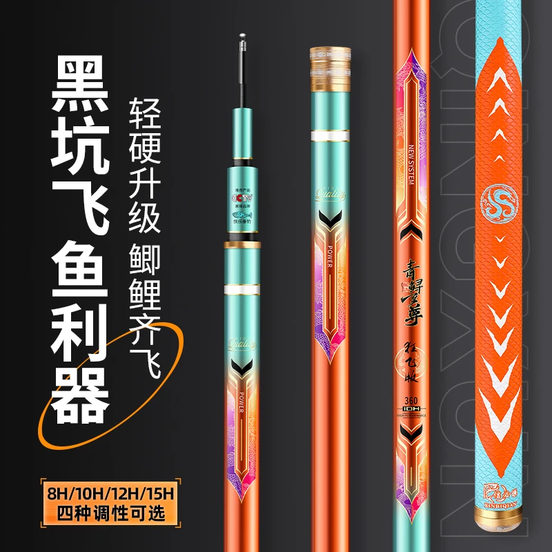 青鲟至尊【狂飞版】8H10H12H15H飞抄飞磕竞技黑坑飞鱼竿台钓竿