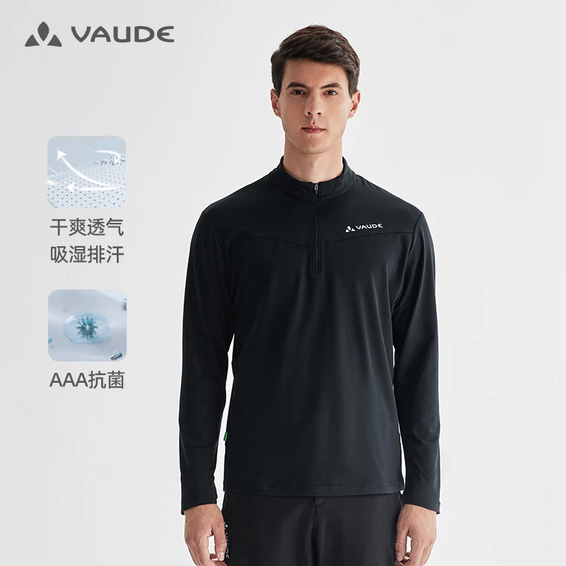 VAUDE巍德春季维尔特户外速干长袖弹力舒适立领速干衣VG2417188