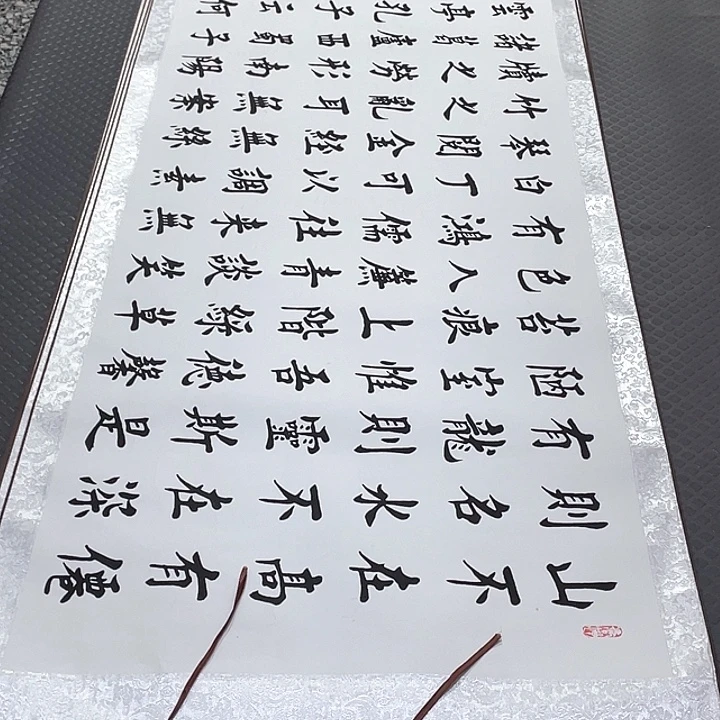 书法杨辉老师陋室铭卷轴