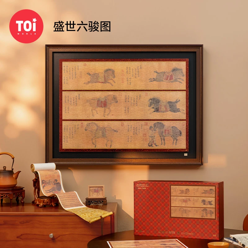 TOI/图益拼图成人盛世六骏图拼图1000片成人拼图1000块布面拼图