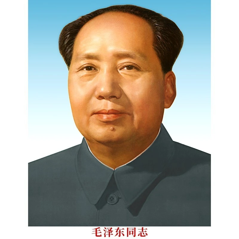 毛主席画像摆件客厅加厚背胶伟人海报相片微笑挂画装饰画墙画贴画