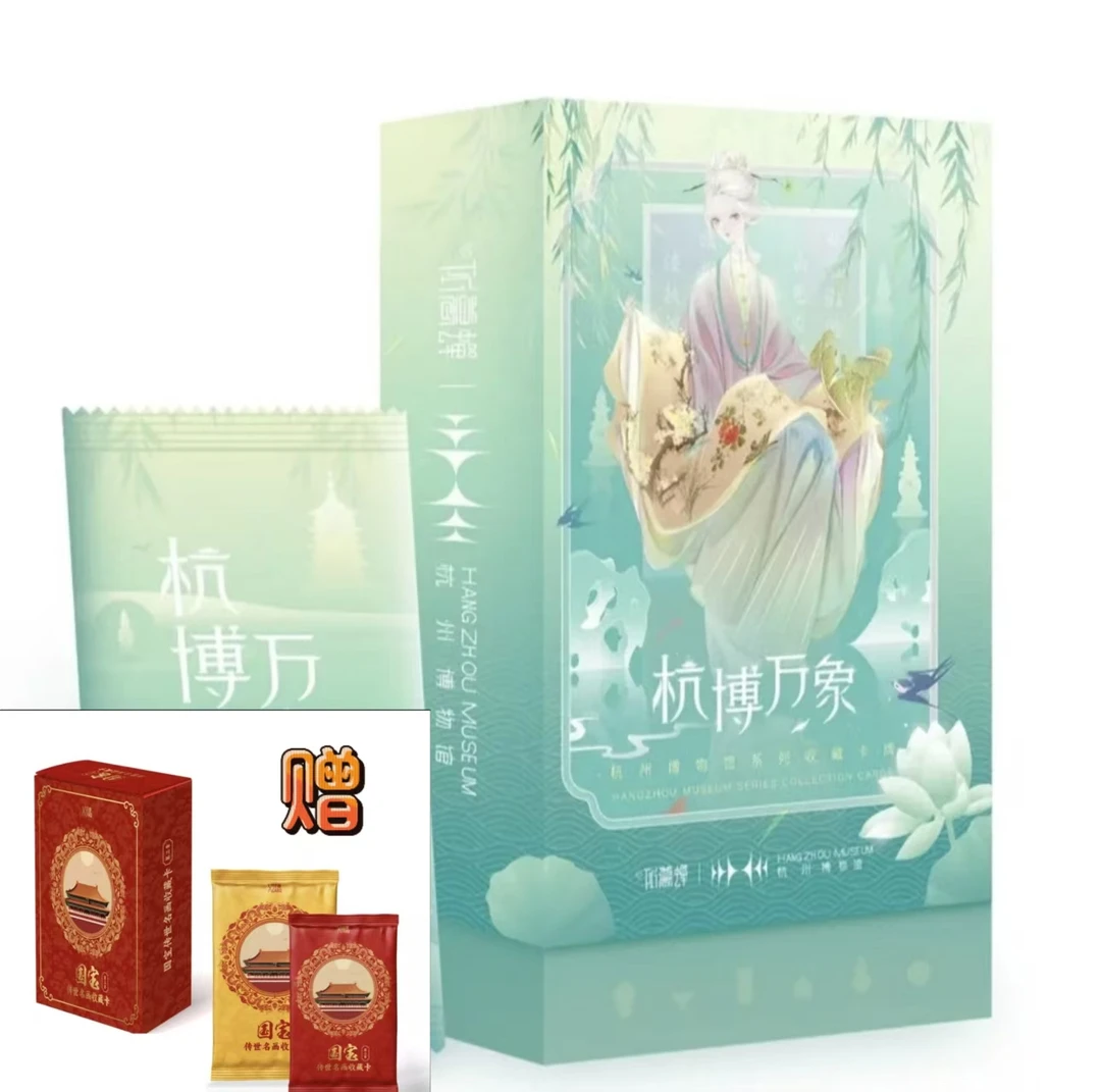 【清仓捡漏】听暮蝉x《杭博万象系列收藏卡》 送国宝传世名画