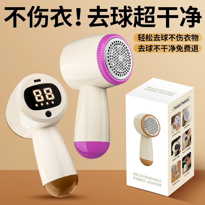 小咪毛球修剪器剃毛器去球器充电式去球器剃毛机吸毛器衣服打毛器