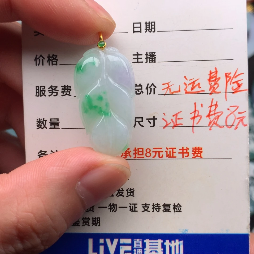 翡翠颈饰未镶嵌南****店