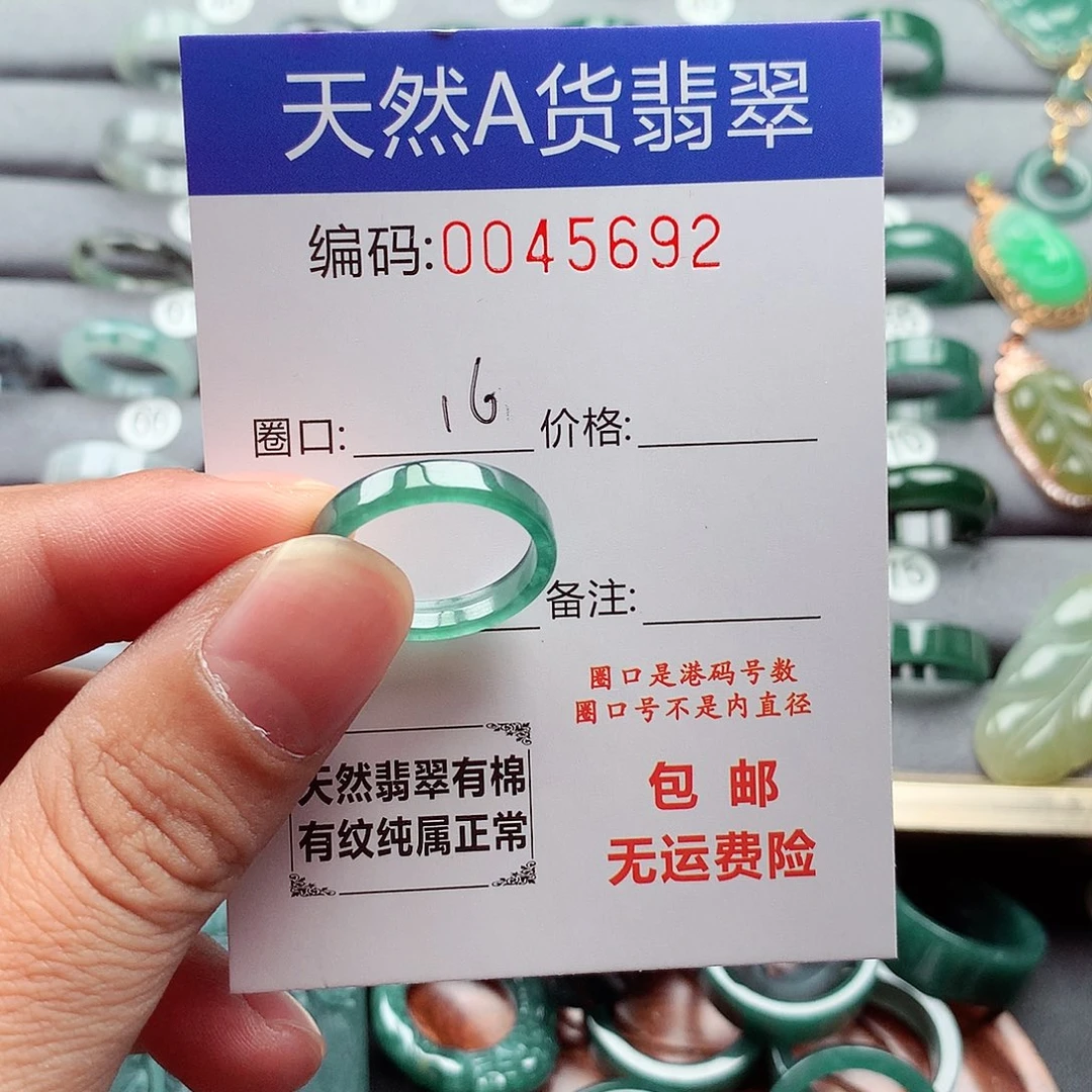 翡翠戒指未镶嵌天然