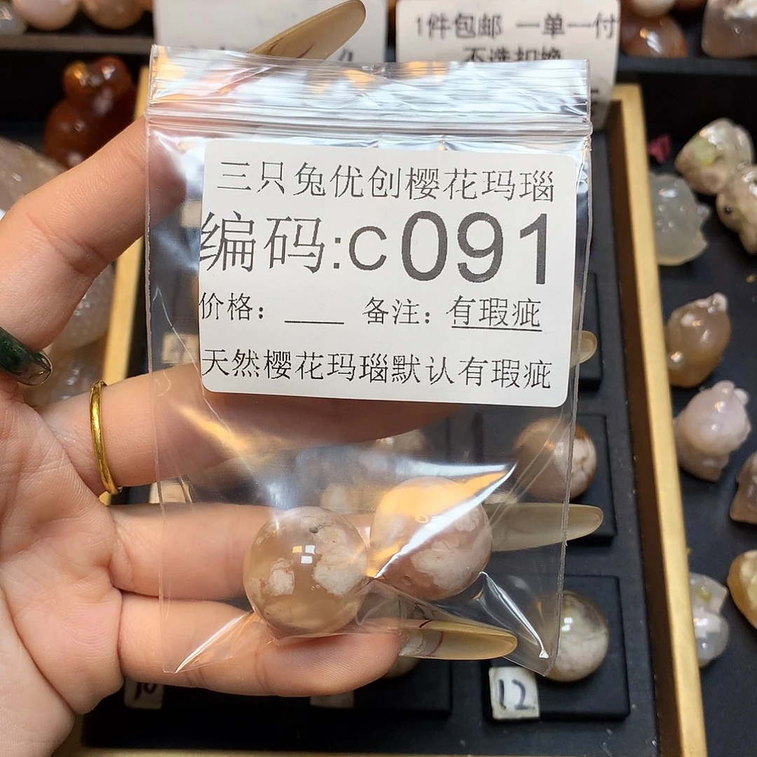 玛瑙/玉髓樱花合金*️****