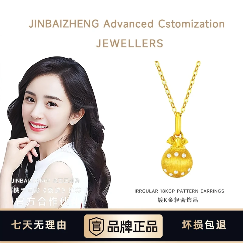 铜合金项链 JIN BAI ZHENG项链新中式国风钱袋子项链女款精美百搭