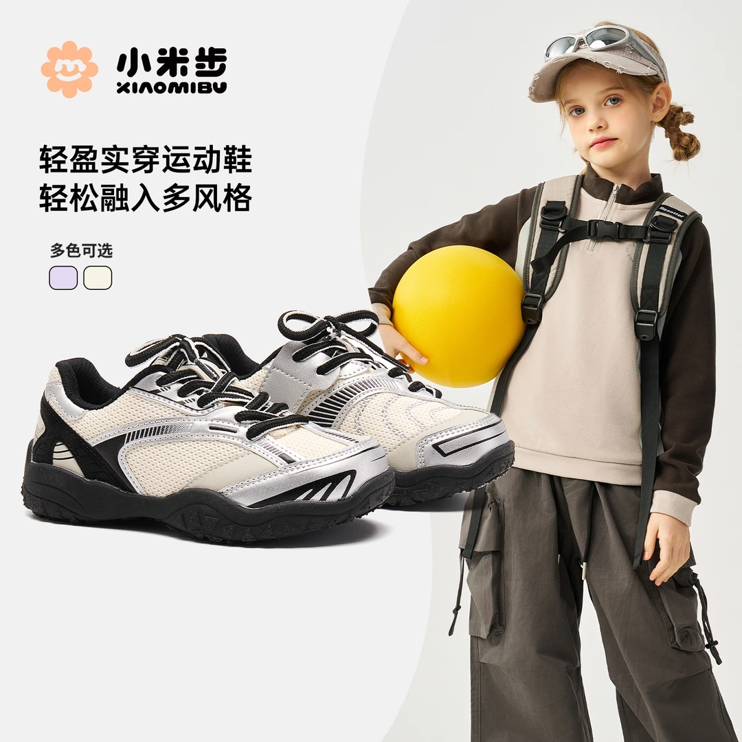 小米步【惊蛰】儿童体训鞋儿童鞋子2025秋季新款休闲透气运动鞋