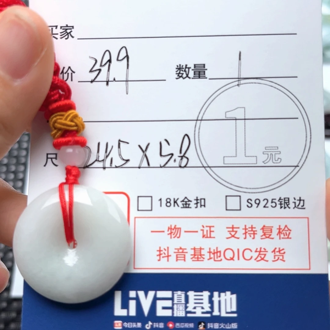 翡翠颈饰未镶嵌吊坠