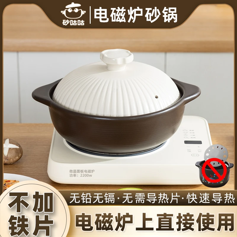 砂咕咕电磁炉专用陶瓷砂锅无需导热片燃气灶通用家用适合凹面可用