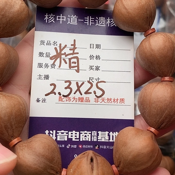 手串/手链橄榄核韩*冰