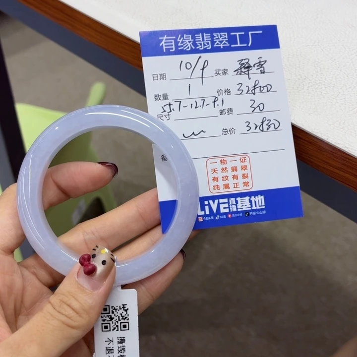 释***绵未镶嵌手镯翡翠缅甸翡翠手镯55.7