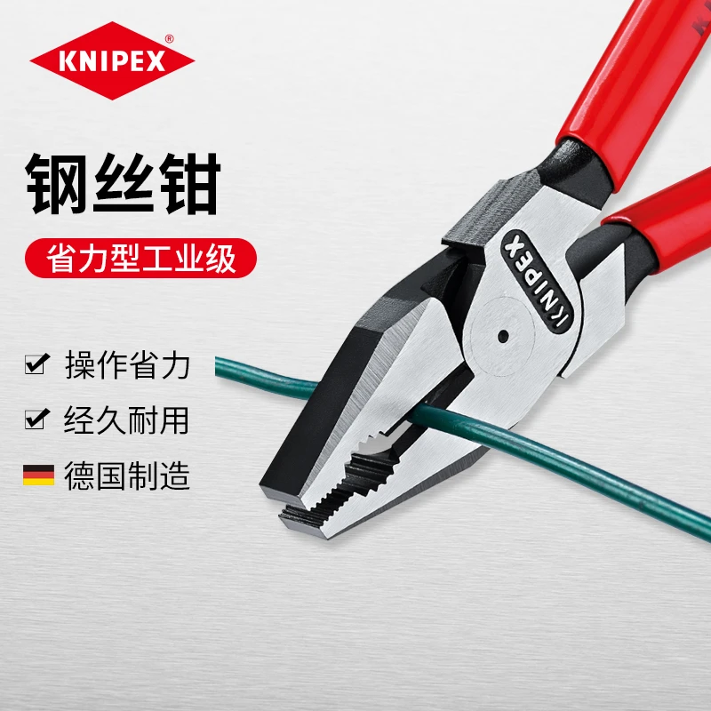 凯尼派克德国进口钢丝钳工业级省力多功能平口钳老虎钳工具