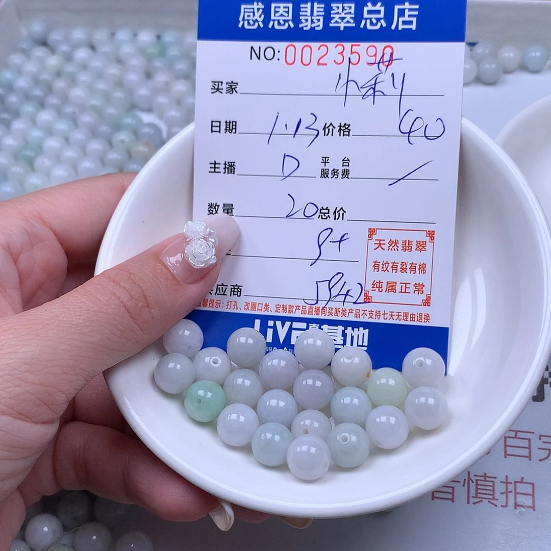 翡翠手链足铂镶嵌小*哇