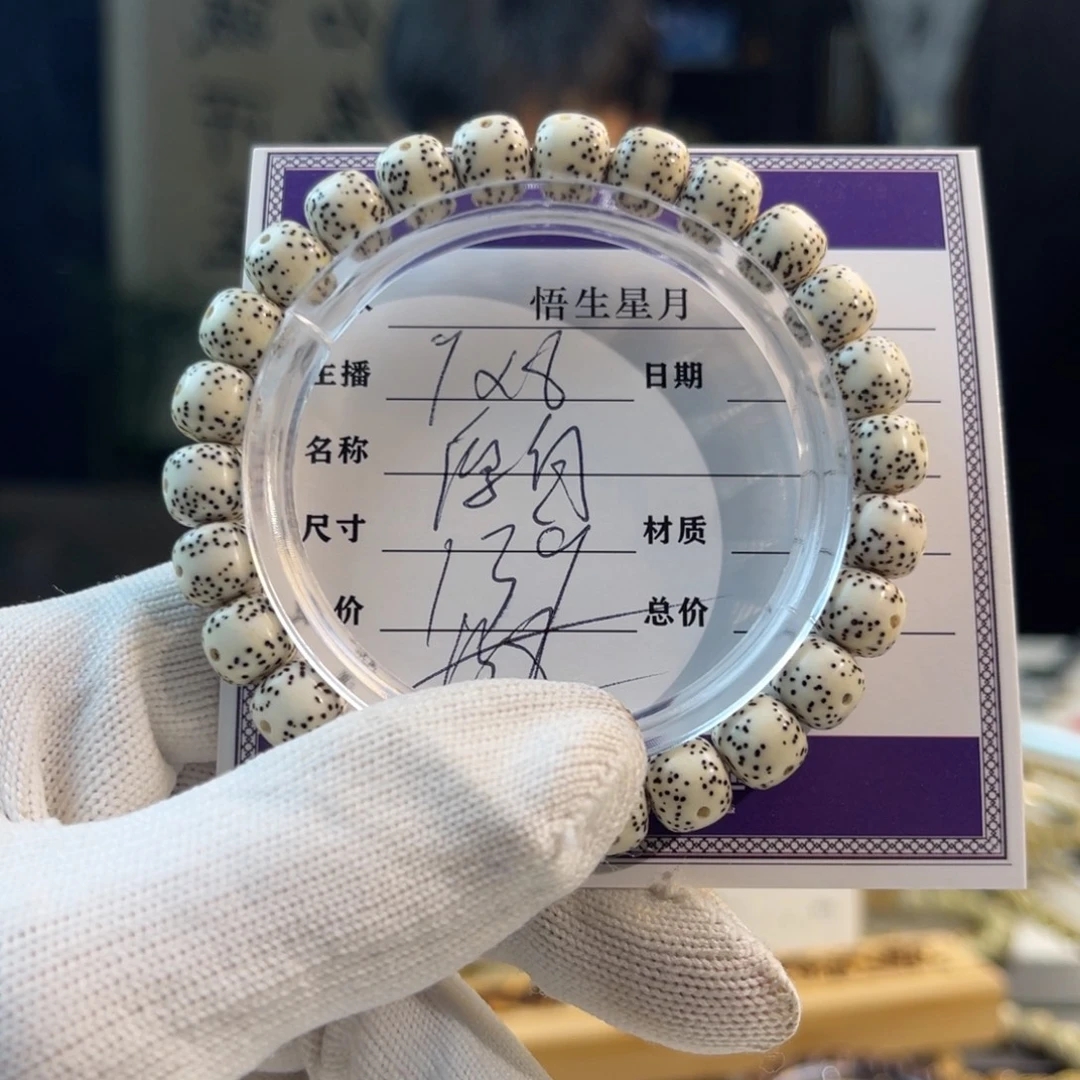 星月菩提手串原白A3