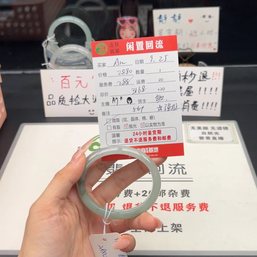 未镶嵌手镯翡翠A****.