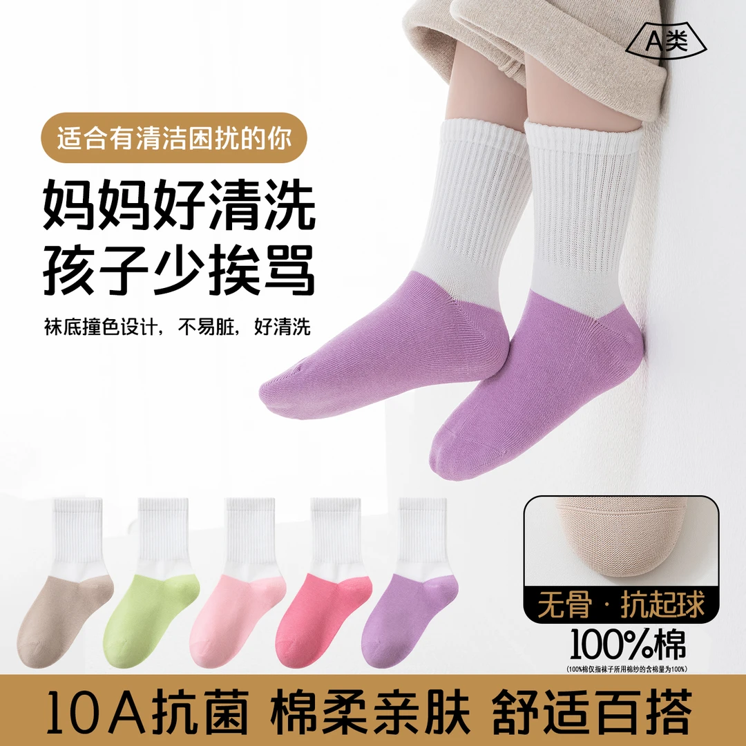 女童袜子纯棉无骨抗起球10A抗菌防臭儿童春秋耐脏透气吸汗学生袜