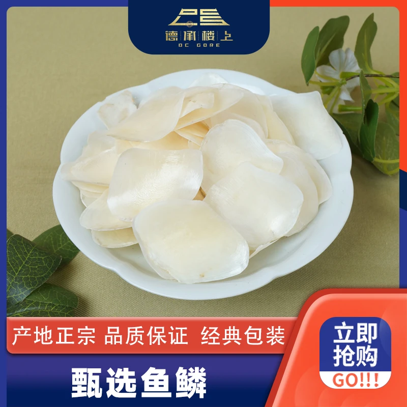 德承行甄选 鱼胶 金钱鱼鳞F