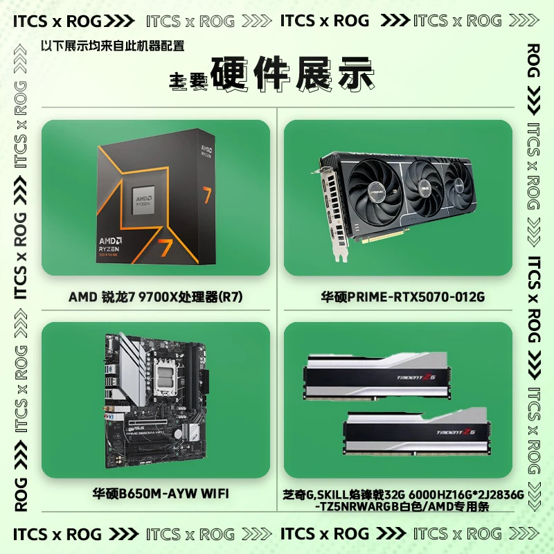 荣宰开车合集：5070大师+9700X+32G+1T+华硕B650M-AYW电竞海景房