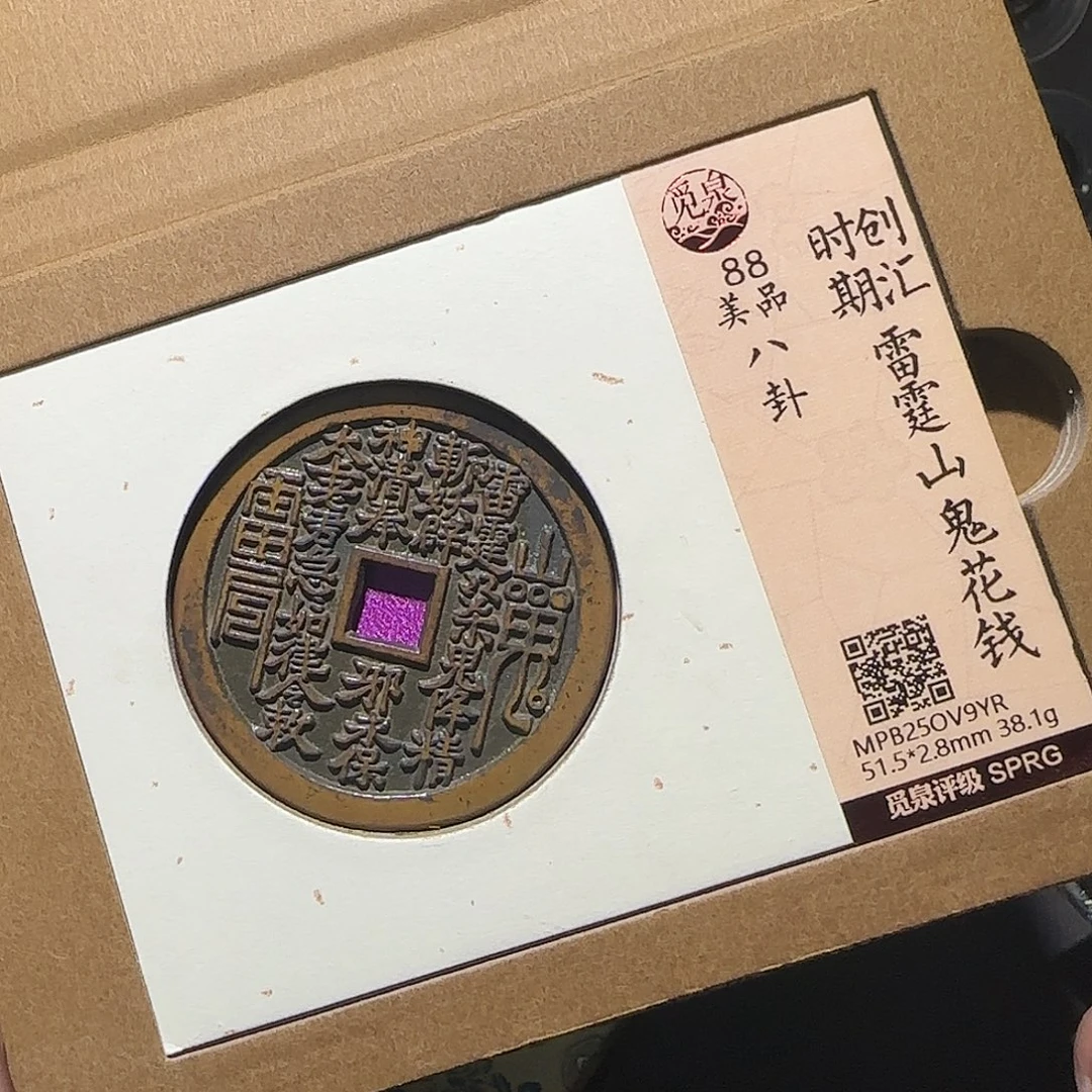 君***下铜山花花钱88888888888