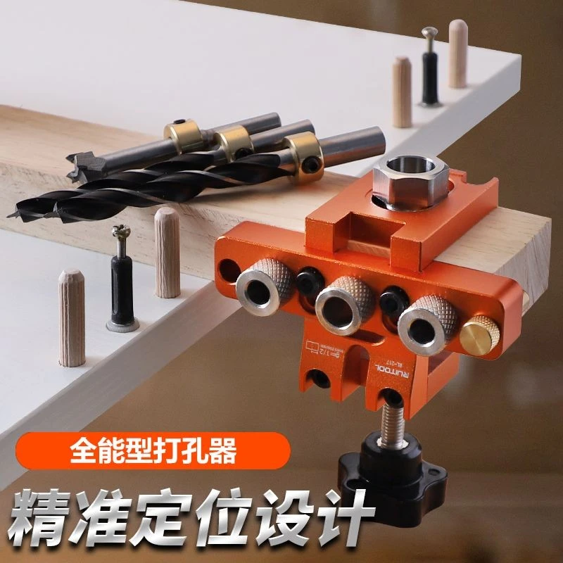 乌市发货新疆包邮瑞图木工开孔器三合一打孔器板式手动双孔打孔器