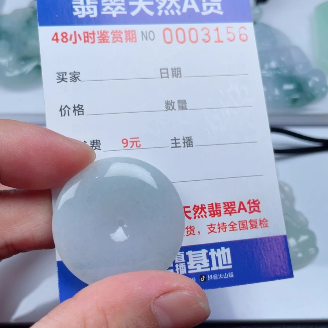 翡翠未镶嵌颈饰2655665777