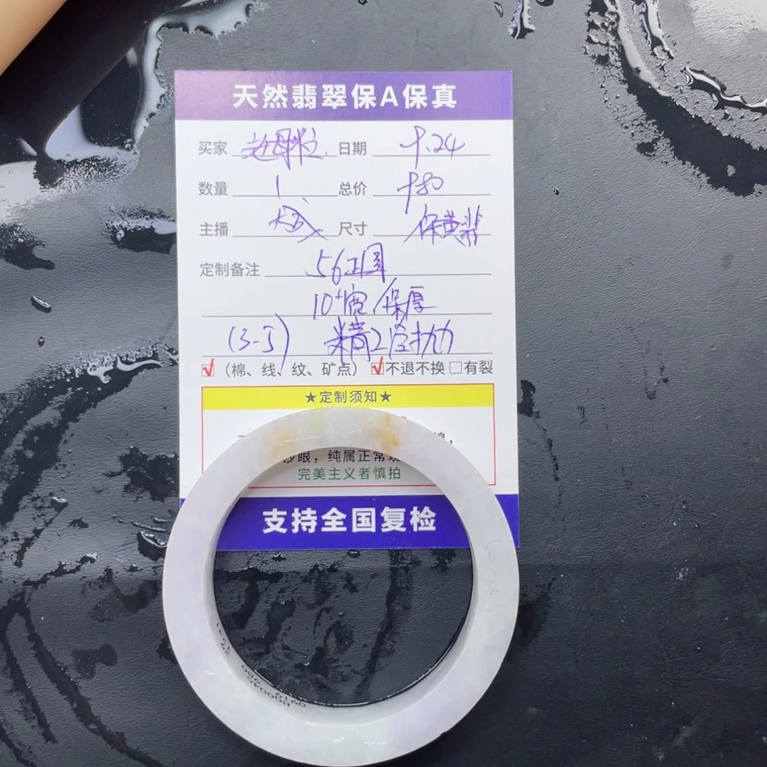 老***粒未镶嵌翡翠手镯定制翡翠