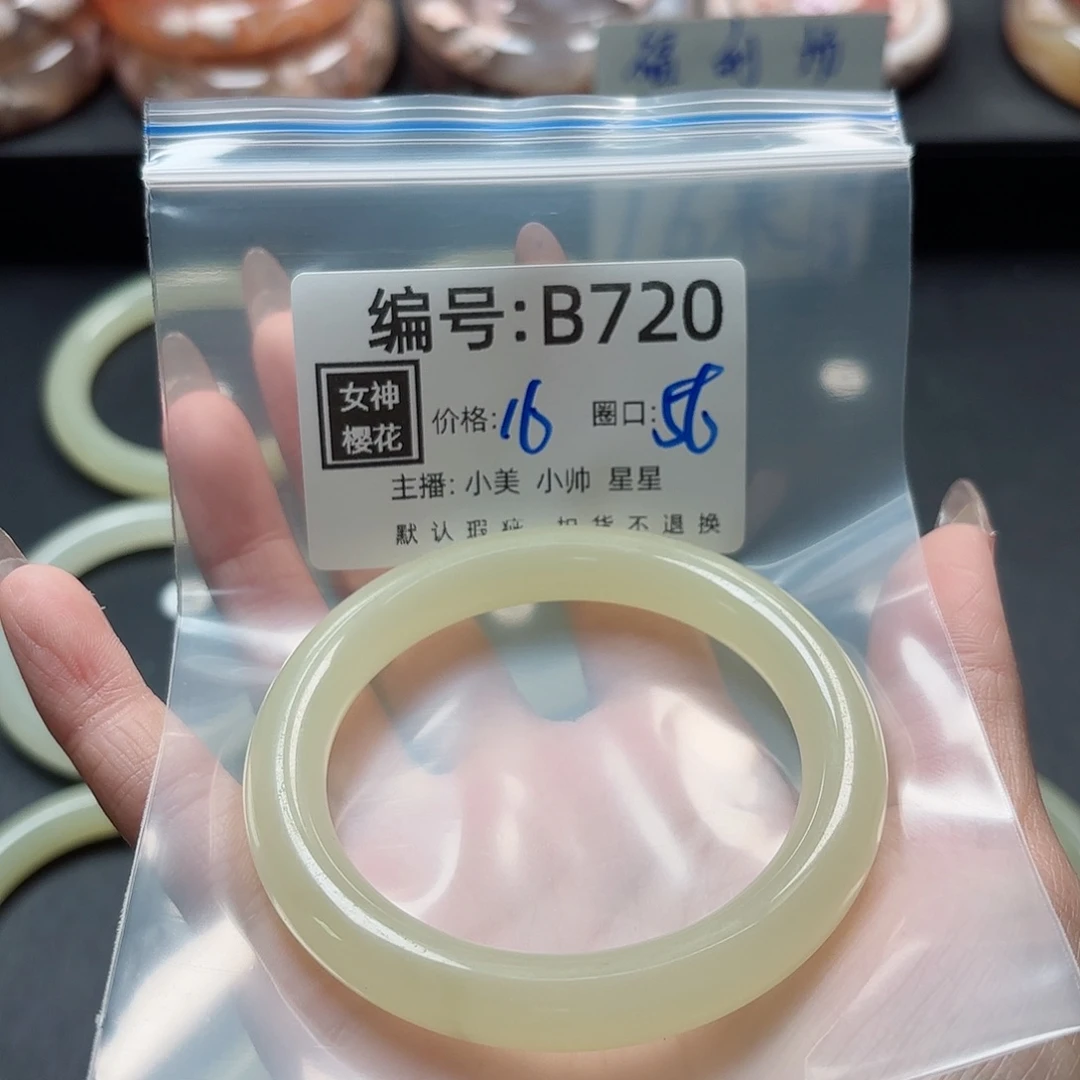 石英质玉手镯合金月***?