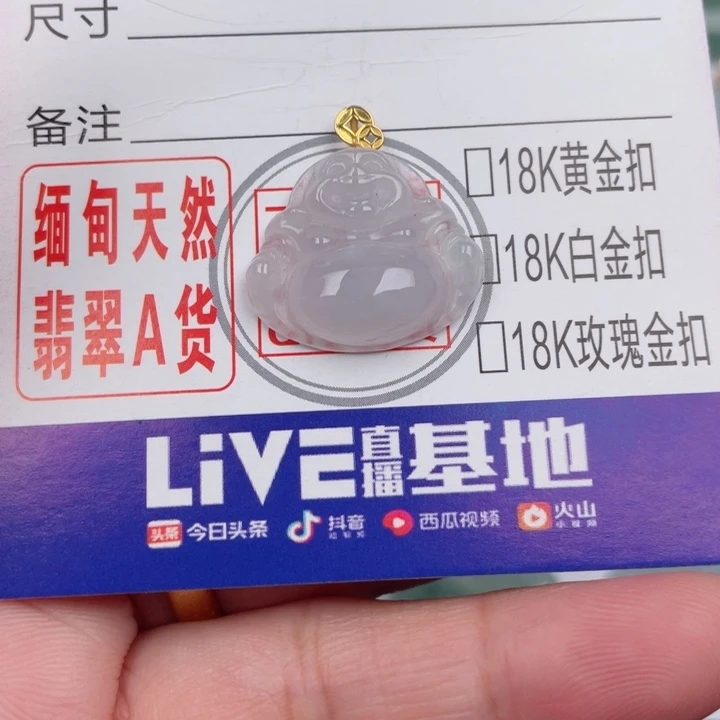 吊坠(不含链)未镶嵌翡翠