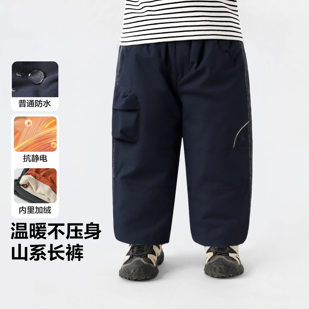 男童山系防水加绒梭织长裤防静电内里冬季新款儿童宝宝裤子U16758