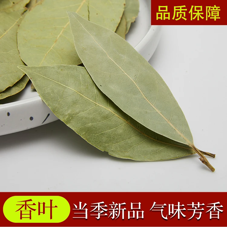 【进口香叶】新货香叶正宗月桂叶香料去腥解腻增香卤料炖肉火锅料