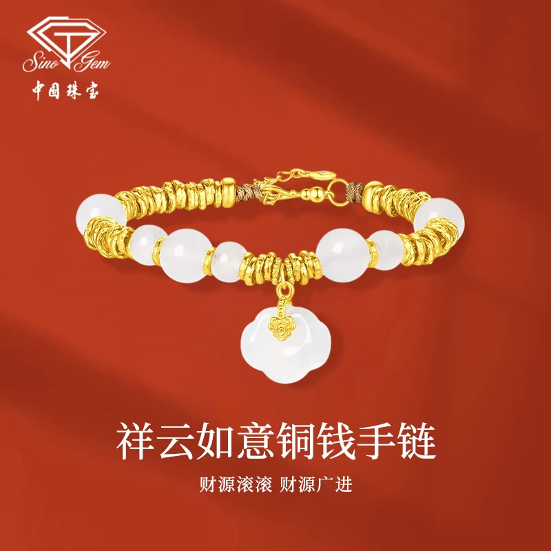中国珠宝白玛瑙祥云如意铜钱手链女轻奢设计感生日礼物送女友P