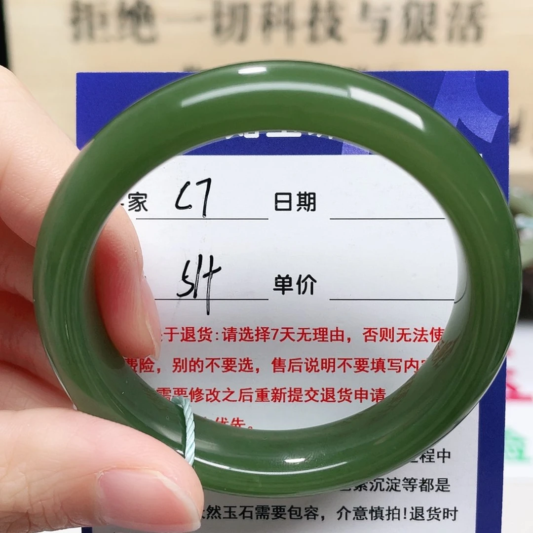 未镶嵌手镯和田玉
