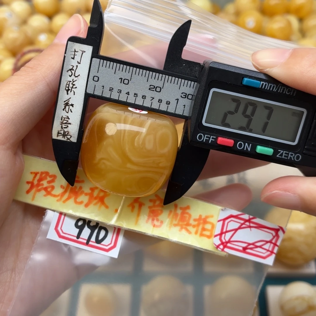 蜜蜡未镶嵌裸石蜜蜡