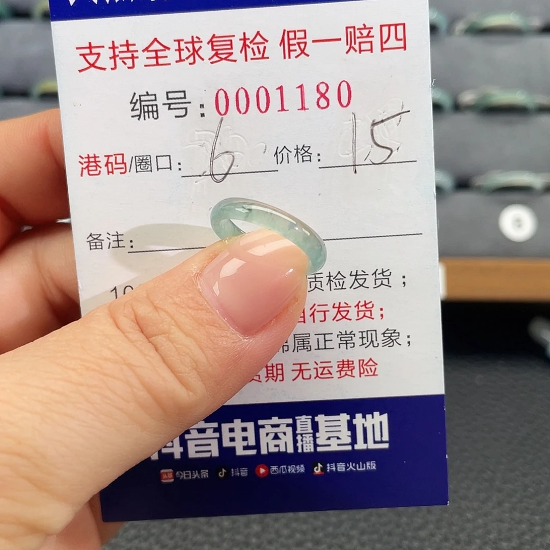 翡翠未镶嵌戒指665