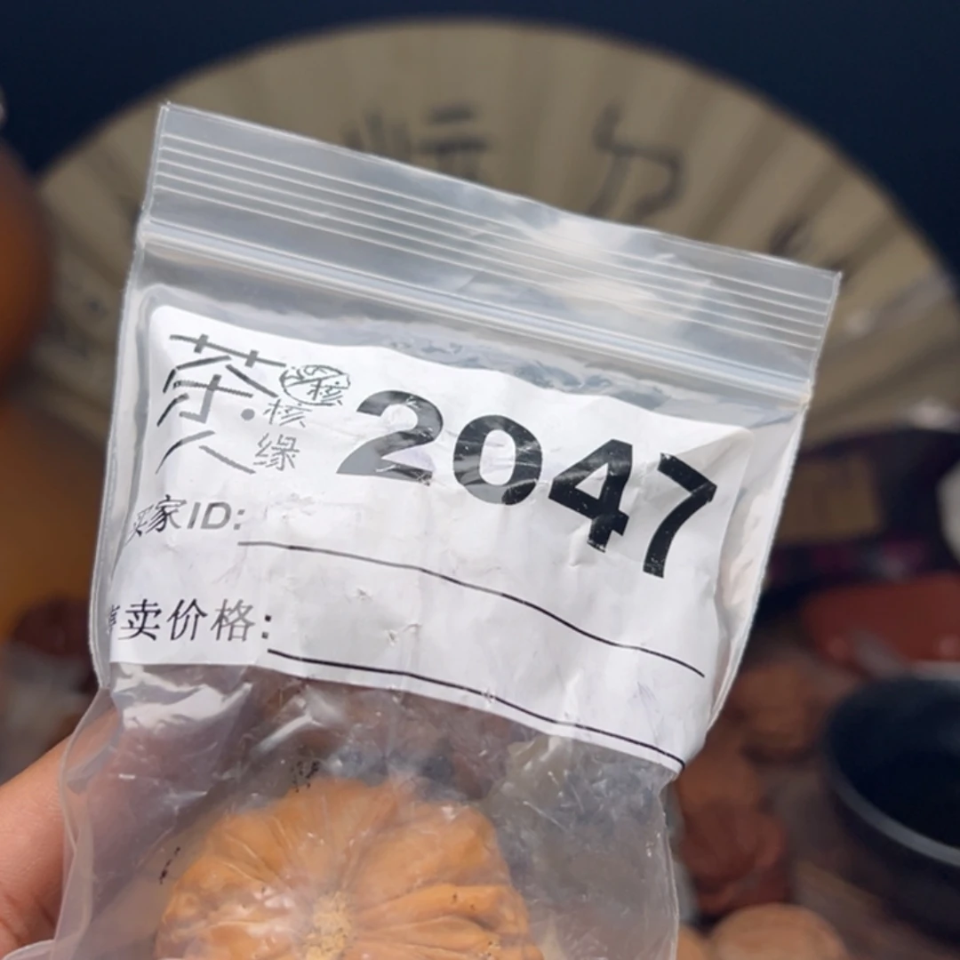 把件文玩核桃今天
