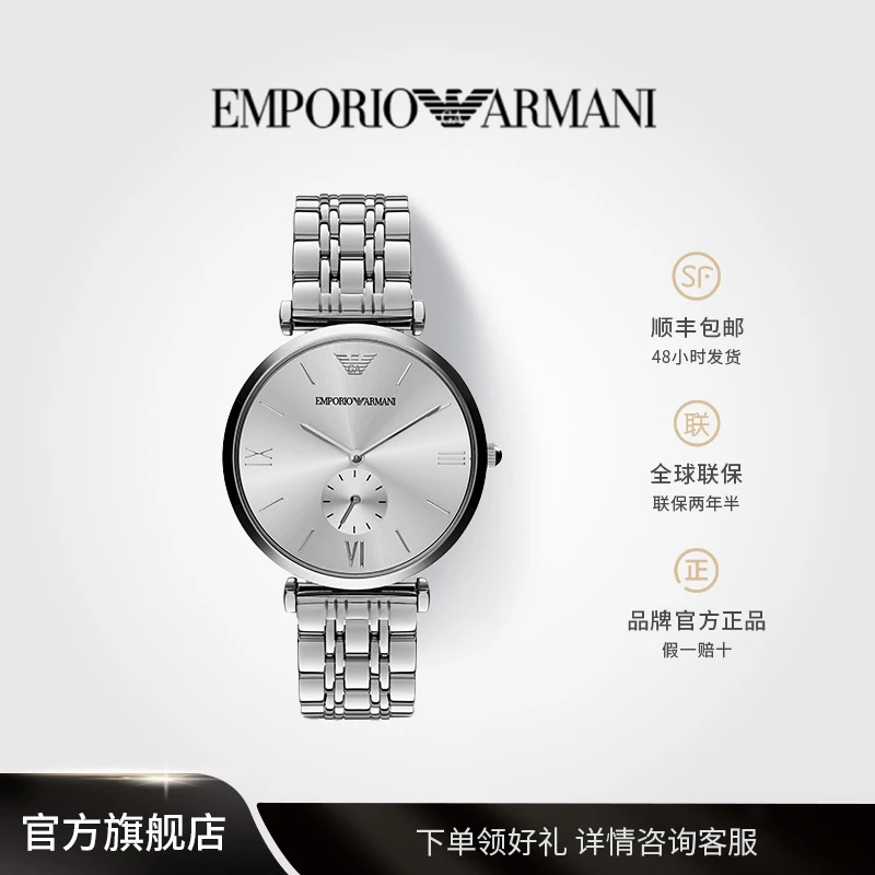 EMPORIO ARMANI阿玛尼手表白月光女士正品 AR1819