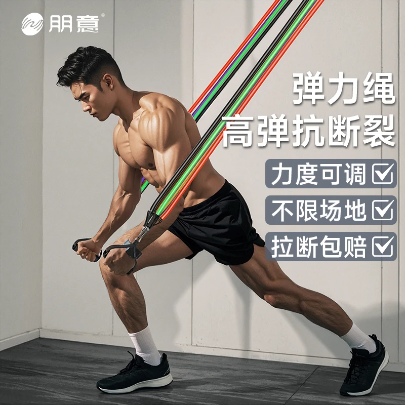 【拉断包赔】拉力绳健身男弹力绳家用阻力带拉力器练背胸肌训练器材