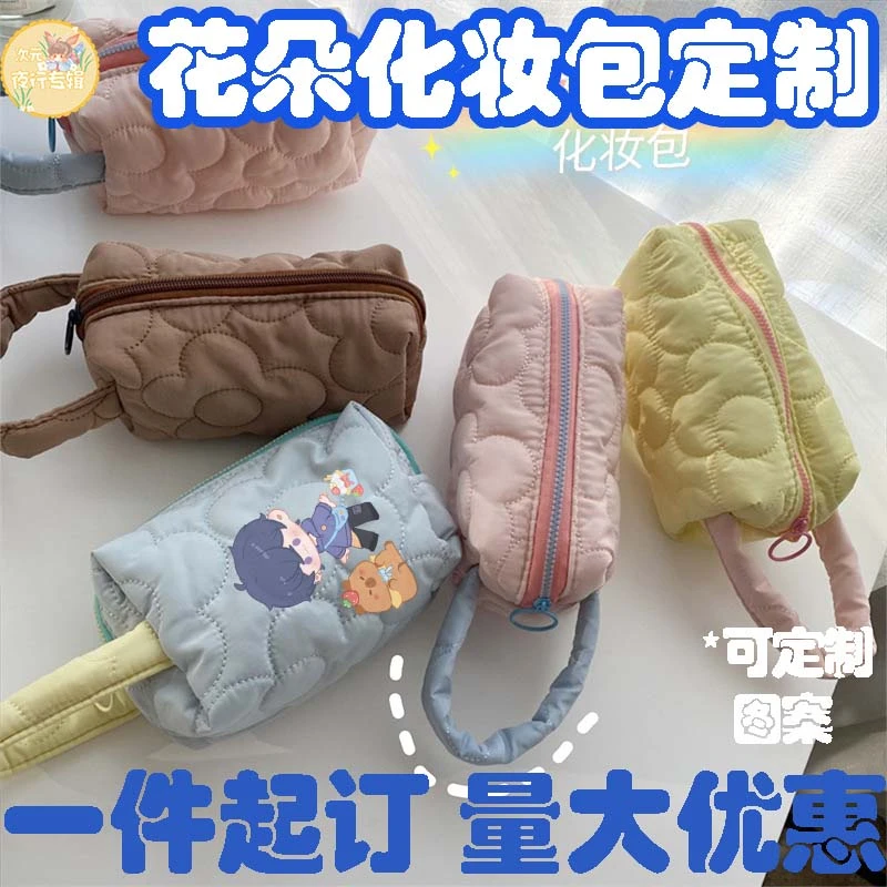 来图定制LOGO印图应援爆款创意花朵化妆包便捷收纳袋动漫周边礼品