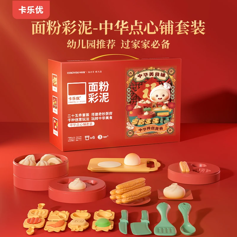 卡乐优儿童彩泥精致美食早点女孩早教宝宝手工过家家玩具厨房套装