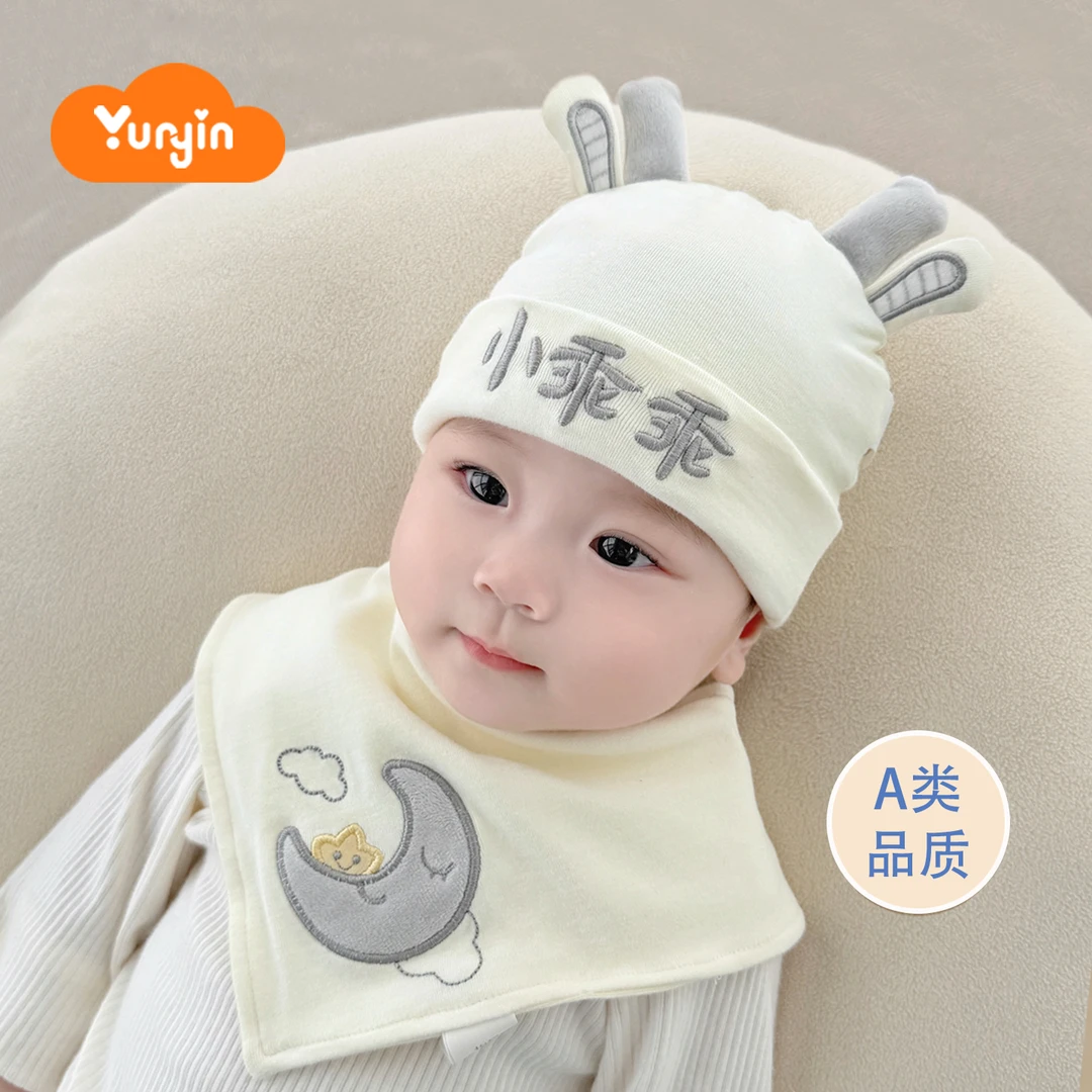 婴儿帽子秋冬春秋薄款男宝宝女可爱婴幼儿护囟门新生儿胎帽冬季