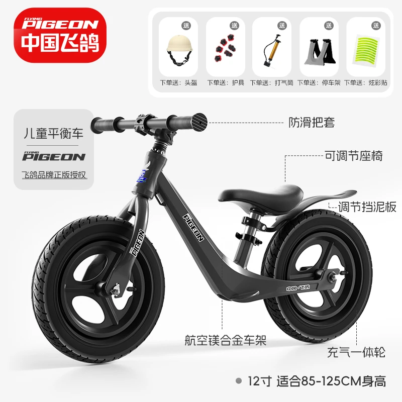 FLYING PIGEON/飞鸽儿童平衡车3到6岁学步车宝宝脚踏滑行车滑步车