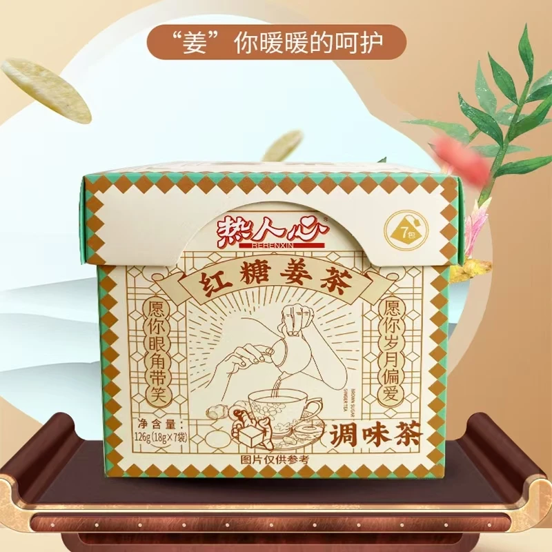 红糖姜茶 黑糖块 独立包装126g/盒